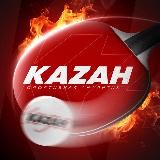 KAZAH™ | Спортивный Блог