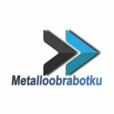 Заказы на металлообработку