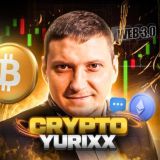 ⚜️ CRYPTO YURIXX⚜️ ЧАТ ⚜️