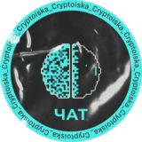 Cryptoiska Чат