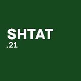 SHTAT.21