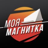 Магнитогорск. Главное!