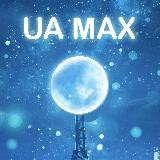 UA MAX