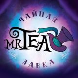 Чайный магазин “Mr. Tea” Брянск