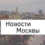 Новости Москвы 24/7