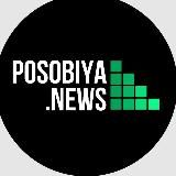 Posobiya05_news