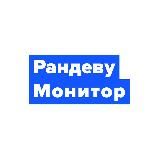 Рандеву Монитор