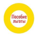 Детские пособия , выплаты и льготы для детей и многодетных семей