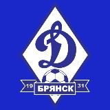 Динамо Брянск ⚽️