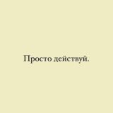 📒 Мотивация на день