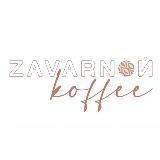 ZAVARNOЙ koffee