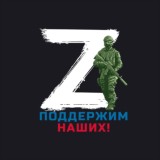 Z🔥Новости Война 🔥