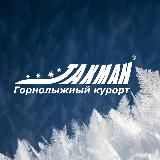 Такман