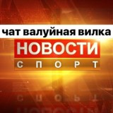 НОВОСТИ СПОРТА | SPORTS NEWS