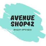 Avenueshop42