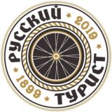 Журнал «Русский турист»