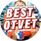 ОТВЕТЫ ЕГЭ ОГЭ ВПР 2019 | BEST OTVET