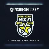 Hockey Insides