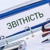 Звітність