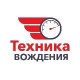 Автошкола Техника