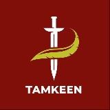 Tamkeen (تمكين)