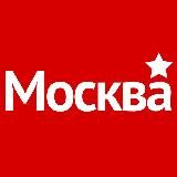 Москва