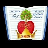 Сад Династия Владивосток. Пос Трудовое.