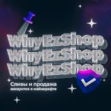 чат WhyEzShop | FunTime чат