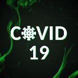 🦠 Коронавирус | COVID-19