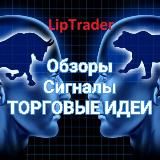 LipTrader