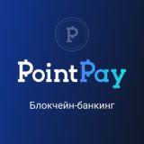 🔥PointPay Russia 🇷🇺