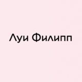 Луи Филипп