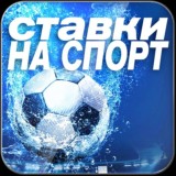 NN СТАВКИ