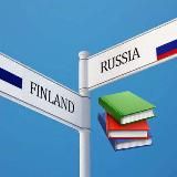 📣🇷🇺🇫🇮 FAQ Подслушано на границе Россия Финляндия