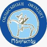 Маңғыстау облысының әкімдігі/Акимат Мангистауской области