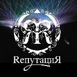 Dj Bar RепутациЯ