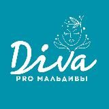 Diva PRO МАЛЬДИВЫ