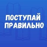 Абитуриенту ДВФ «РГУП»