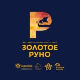 Золотое Руно