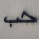 حب