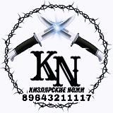 🔪 Кизлярские Ножи🗡️