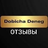 Добыча Денег: Отзывы Подписчиков