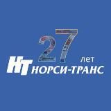 ЗАО «НОРСИ-ТРАНС»