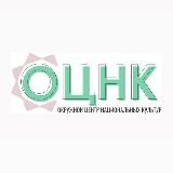 ОЦНК | Окружной Центр национальных культур