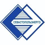 Севастопольэнерго