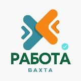 РАБОТА ВАХТОЙ | МОСКВА