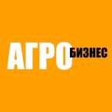 Журнал Агробизнес