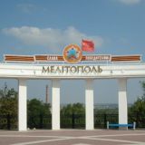 РУССКИЙ МЕЛИТОПОЛЬ ОНЛАЙН РЕКЛАМА