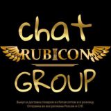 ЧАТ RUBICON GROUP