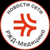 Новости сети РЖД-Медицина